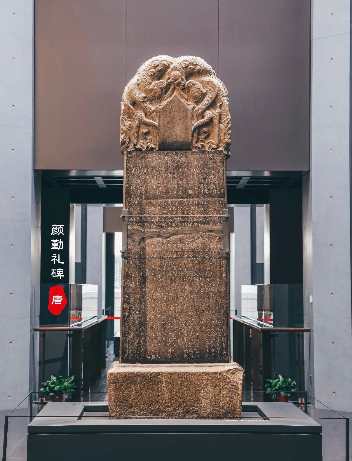 Yanqinli Stele